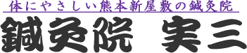 zitsuzou-logo2